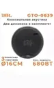 Автомобильные динамики JBL с мощностью 680 Вт и диаметром 16 см