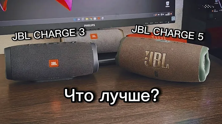 JBL CHARGE 5 ПРОТИВ JBL CHARGE 3 - СТАРАЯ ШКОЛА НАГНУЛА НОВУЮ??