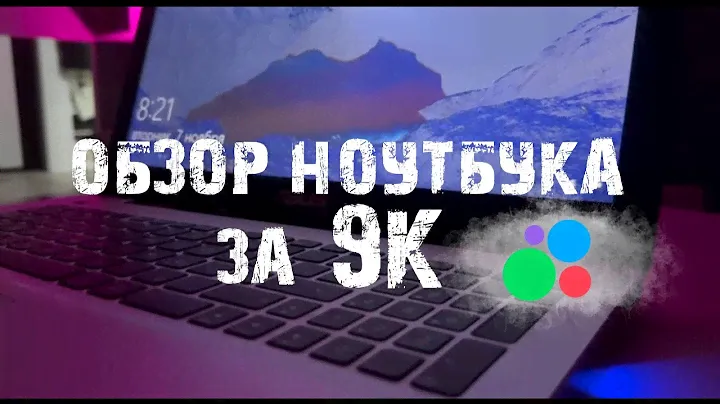 ОБЗОР НОУТБУКА ЗА 9К, ASUS X555|Ноутбук с Avito|2023|Игровой?