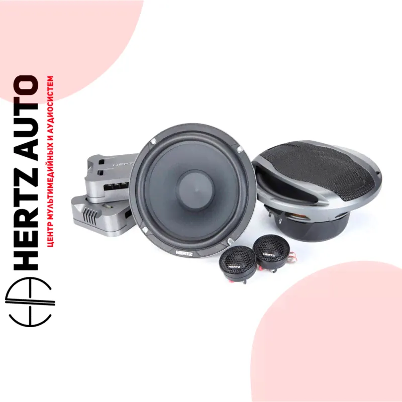 Динамики компонентные Hertz CPK 165