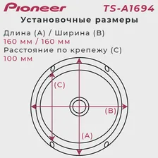 Автомобильные колонки Pioneer TS-A1694 Динамики Пионер 4-х полосные 350 Вт 6 дюйм. 16 см Комплект 2 шт. (art.: 3920bf17fa32f)