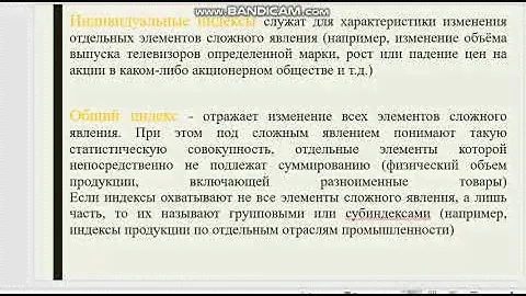 Лекция по Статистике Экономические индексы