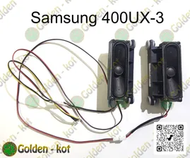 Динамики для монитора Samsung 400UX-3