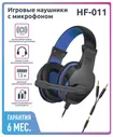 Игровая гарнитура OLMIO "HF-011", 40мм динамики, 1.8м кабель, поворотный микрофон