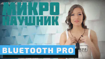 Микронаушники для сдачи экзаменов Bluetooth Pro . Безопасные динамики. HD