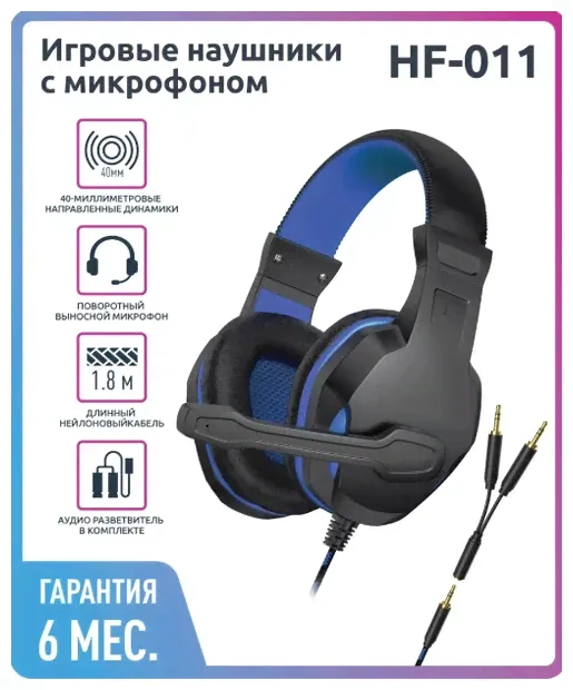 Игровая гарнитура OLMIO "HF-011", 40мм динамики, 1.8м кабель, поворотный микрофон