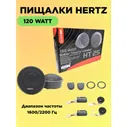 Твитеры автомобильные со встроенным фильтром "HERTZ HT-25" / Комплект из 2 штук / Высокочастотные динамики, пищалки, 44 мм, 120 Вт.