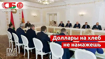 Как Лукашенко увязал рост цен на пшеницу и цветные революции