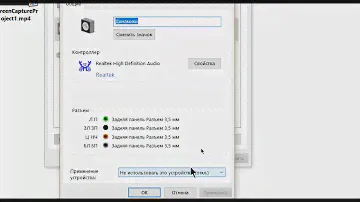 Включить, отключить микрофон или динамики в Windows 10