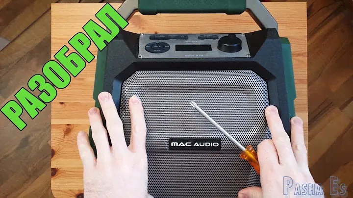 ЧТО ВНУТРИ MAC AUDIO MRS 555 l МАСТЕР ПАШАЙ