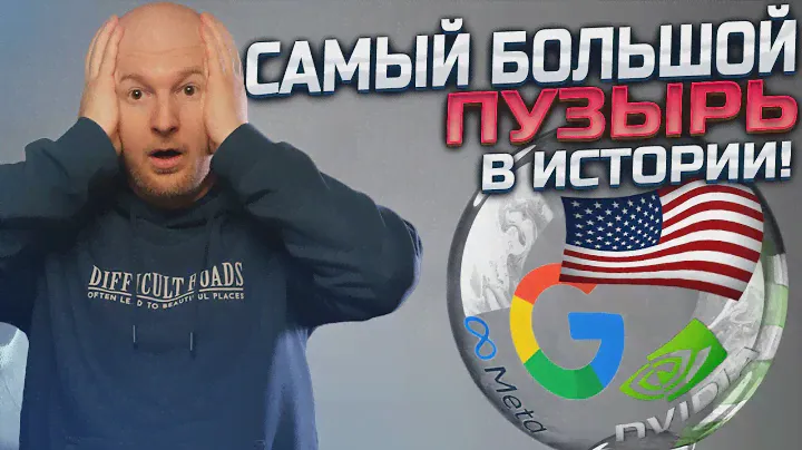 Когда ждать Буллран в крипте и причем тут пузырь в экономике США?