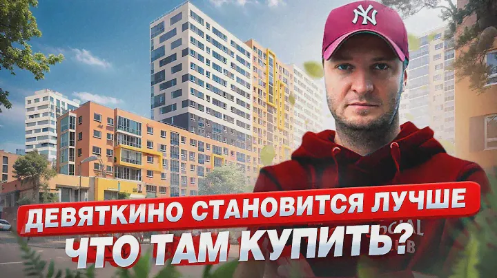 Большие изменения в Мурино и самый крутой старт продаж ID Murino 3 I Евроинвест Девелопмент